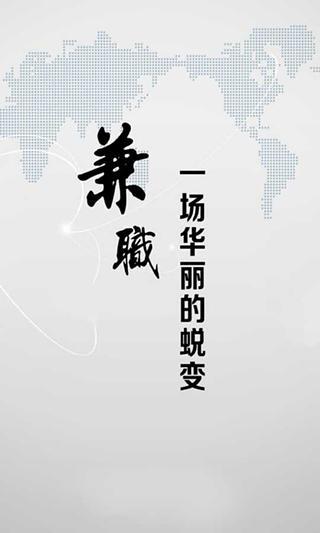 免費下載新聞APP|兼职网 app開箱文|APP開箱王