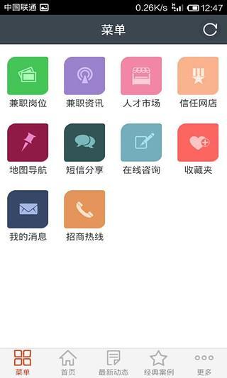 免費下載新聞APP|兼职网 app開箱文|APP開箱王