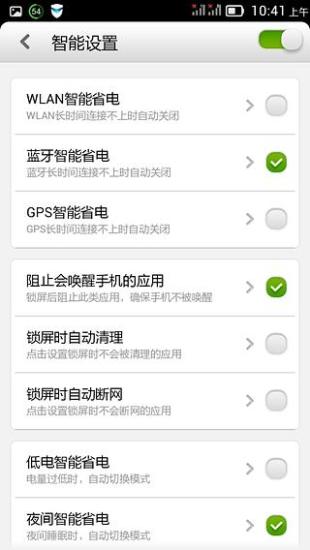 【免費工具App】Power Manager-APP點子