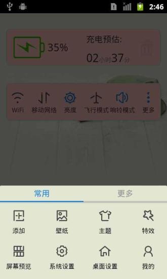 免費下載工具APP|为人民服务-91桌面 app開箱文|APP開箱王