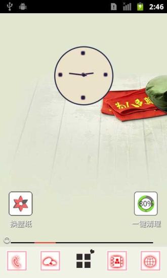 免費下載工具APP|为人民服务-91桌面 app開箱文|APP開箱王