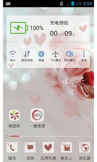 免費下載工具APP|寂寞好了-91桌面美化 app開箱文|APP開箱王