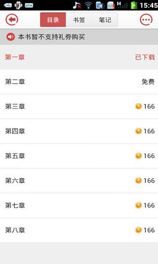 免費下載書籍APP|市级领导 app開箱文|APP開箱王