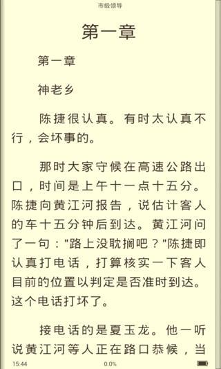 免費下載書籍APP|市级领导 app開箱文|APP開箱王