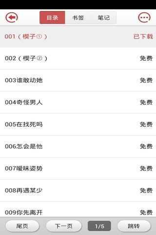 免費下載書籍APP|逃妻乖乖就范 app開箱文|APP開箱王