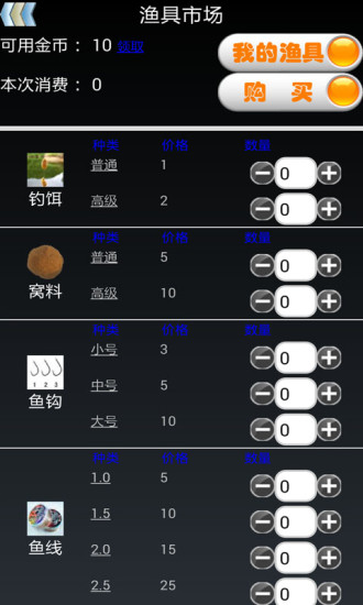 【免費體育競技App】钓鱼看漂-APP點子