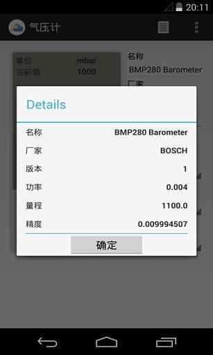 免費下載工具APP|气压计 app開箱文|APP開箱王