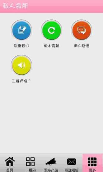 免費下載交通運輸APP|私人会所 app開箱文|APP開箱王