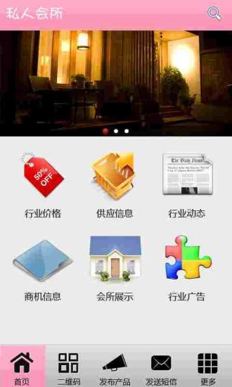 免費下載交通運輸APP|私人会所 app開箱文|APP開箱王