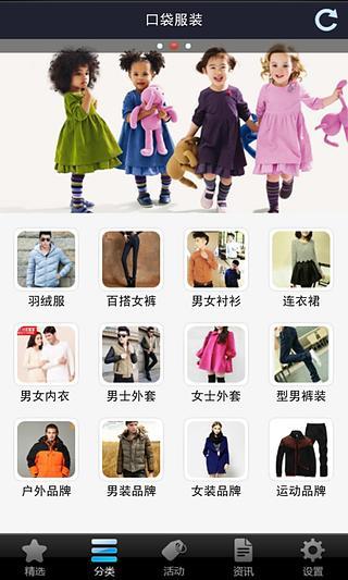 免費下載生活APP|口袋服装 app開箱文|APP開箱王