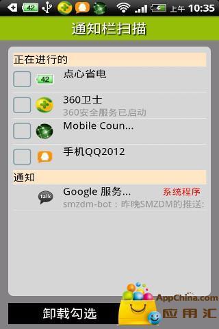 【免費程式庫與試用程式App】手机广告杀手-APP點子