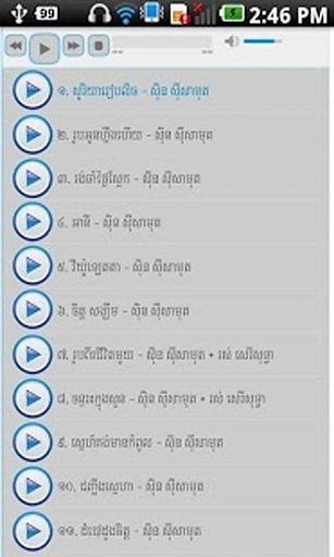高棉传统音乐 歌曲