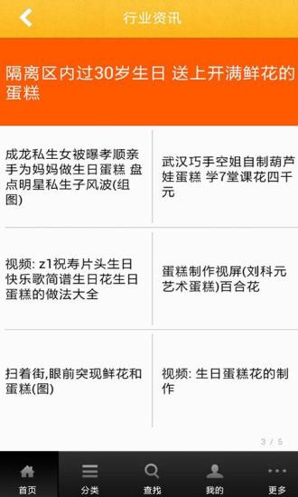 免費下載社交APP|生日蛋糕鲜花 app開箱文|APP開箱王