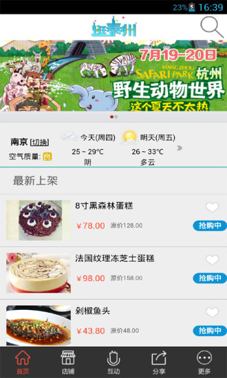 免費下載購物APP|逛泰州 app開箱文|APP開箱王