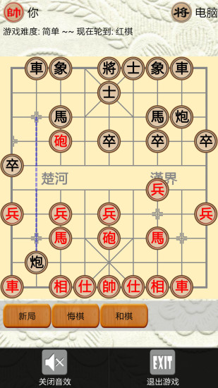 象棋对战