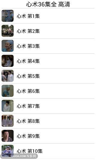 免費下載媒體與影片APP|心术36集全 高清 app開箱文|APP開箱王