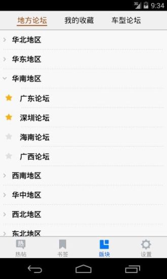 免費下載社交APP|爱卡论坛 app開箱文|APP開箱王