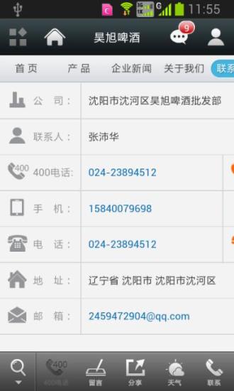 免費下載購物APP|昊旭啤酒 app開箱文|APP開箱王