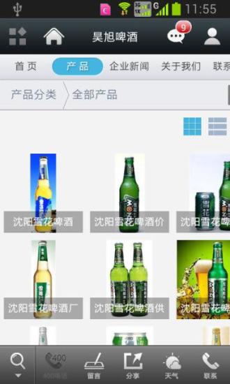 免費下載購物APP|昊旭啤酒 app開箱文|APP開箱王