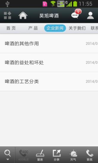 免費下載購物APP|昊旭啤酒 app開箱文|APP開箱王