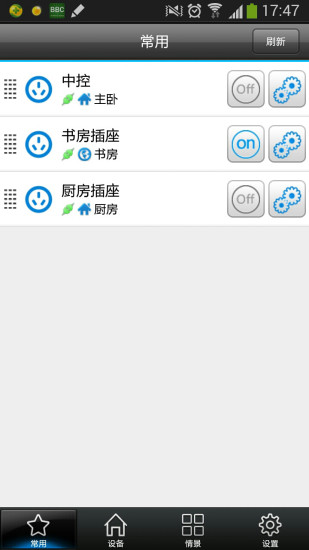 免費下載生活APP|智能家居 app開箱文|APP開箱王