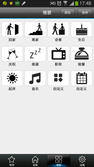 免費下載生活APP|智能家居 app開箱文|APP開箱王