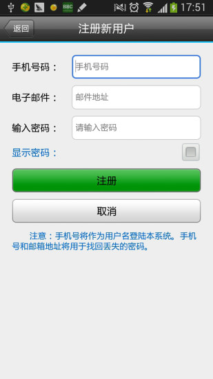 免費下載生活APP|智能家居 app開箱文|APP開箱王