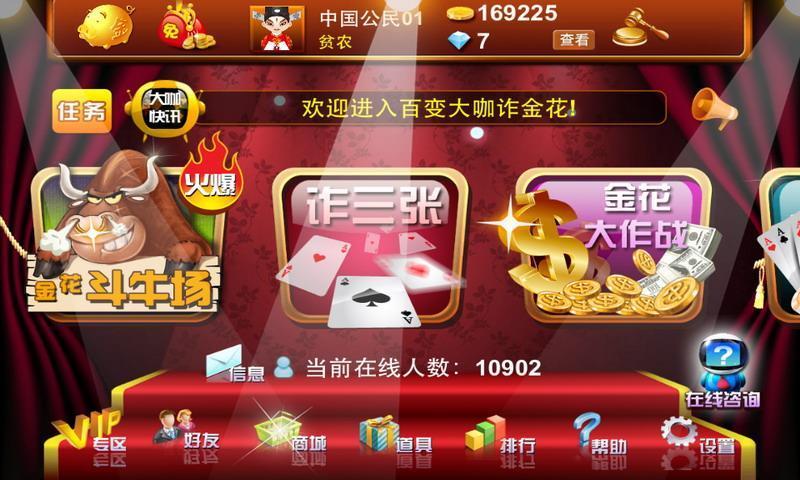 【免費棋類遊戲App】欢乐3A棋牌大战-APP點子