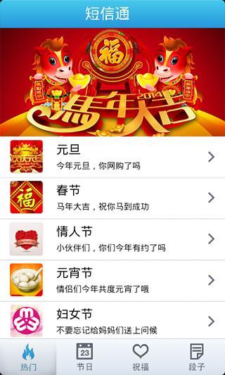 免費下載娛樂APP|轩游短信通 app開箱文|APP開箱王