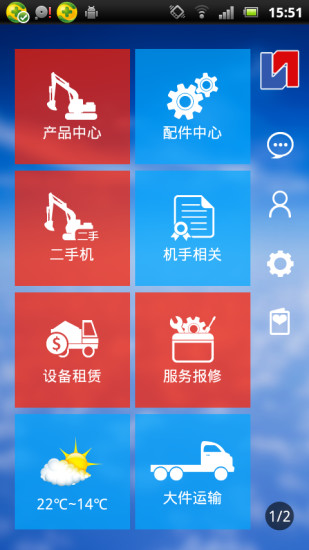 免費下載商業APP|乐易挖 app開箱文|APP開箱王