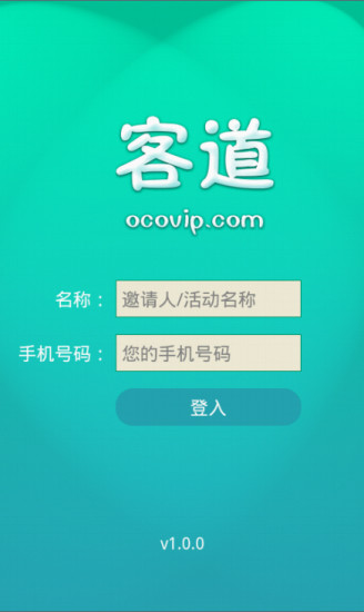 免費下載社交APP|客道 app開箱文|APP開箱王