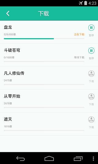 Download 輕鬆讀小說APK | Android games and apps