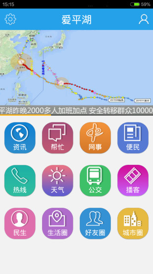 免費下載新聞APP|爱平湖 app開箱文|APP開箱王