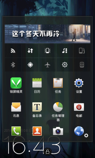 免費下載工具APP|鹿锁屏精灵 app開箱文|APP開箱王