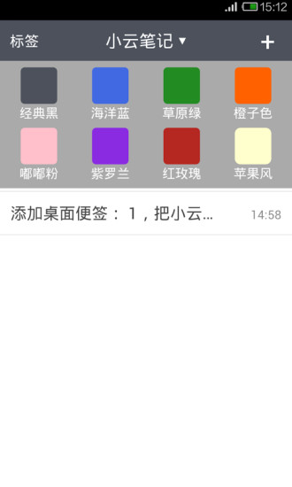 免費下載工具APP|小云桌面便签 app開箱文|APP開箱王