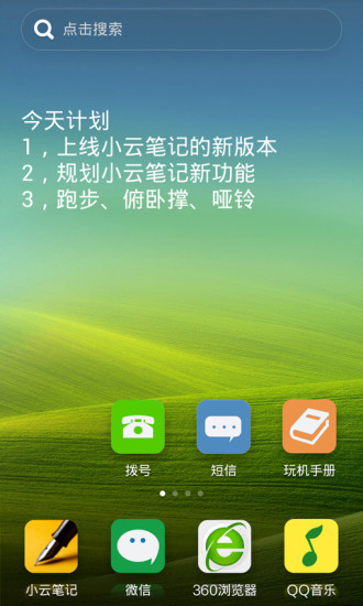 免費下載工具APP|小云桌面便签 app開箱文|APP開箱王