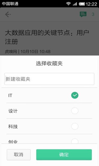 免費下載書籍APP|鲜果联播 app開箱文|APP開箱王