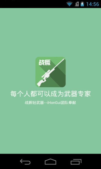 战厥轻武器