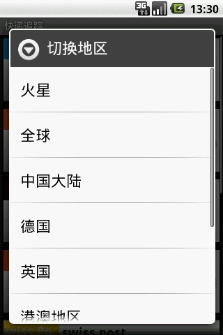 免費下載生活APP|全球快递追踪 app開箱文|APP開箱王