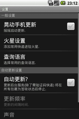 免費下載生活APP|全球快递追踪 app開箱文|APP開箱王