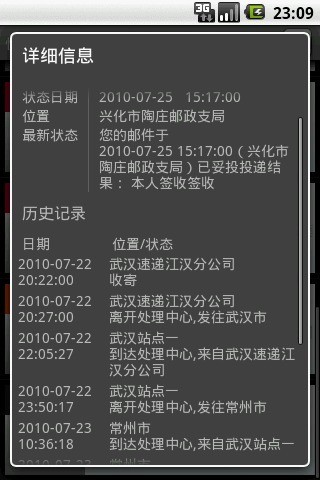 免費下載生活APP|全球快递追踪 app開箱文|APP開箱王