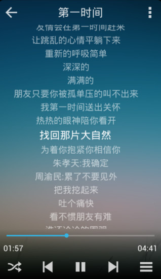 免費下載音樂APP|随心而乐 app開箱文|APP開箱王