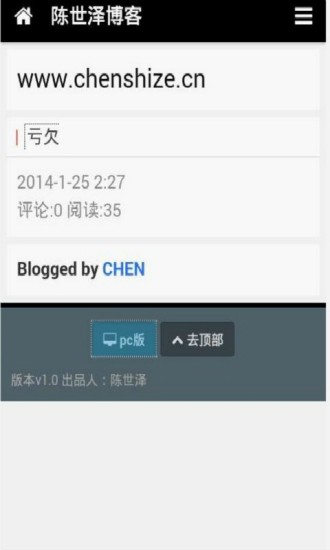 免費下載書籍APP|陈世泽博客 app開箱文|APP開箱王