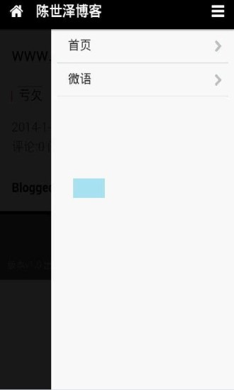 免費下載書籍APP|陈世泽博客 app開箱文|APP開箱王