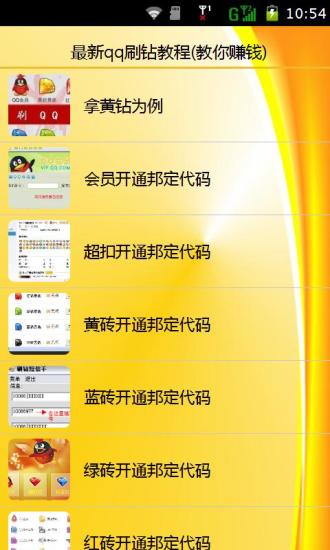 免費下載書籍APP|最新q刷钻教程教你赚钱 app開箱文|APP開箱王