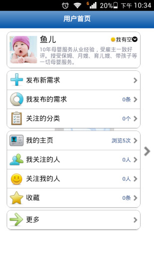 免費下載生活APP|微职 app開箱文|APP開箱王