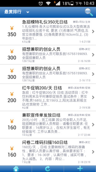 免費下載生活APP|微职 app開箱文|APP開箱王