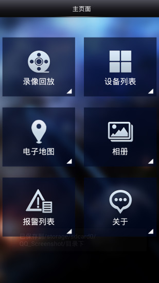 免費下載生活APP|移动视频监控 app開箱文|APP開箱王