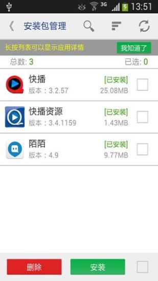 【免費工具App】一键root卸载大师-APP點子