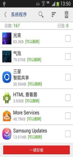 【免費工具App】一键root卸载大师-APP點子